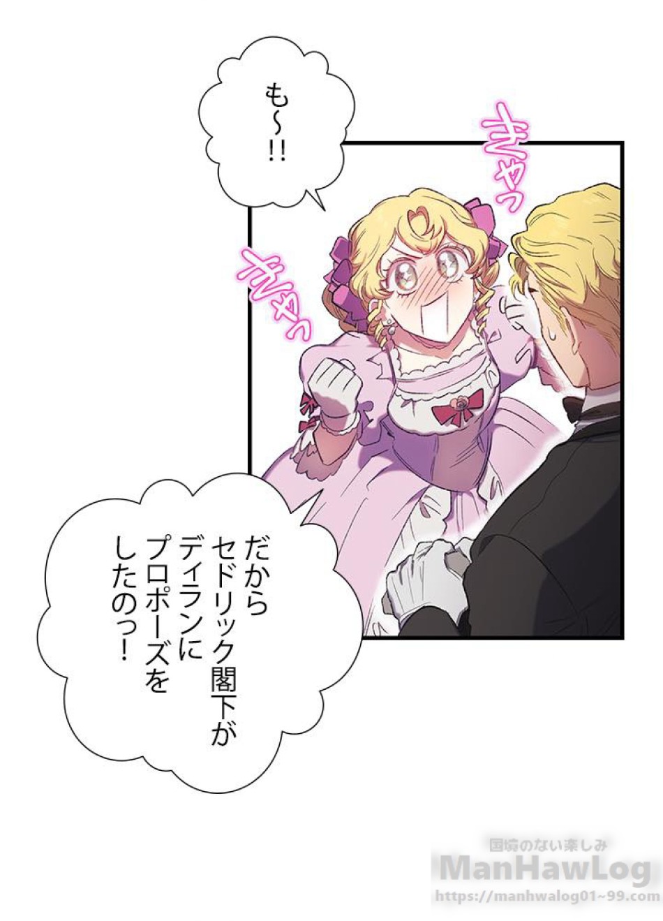 脇役の私が妻になりました 第7話 - Trang 13