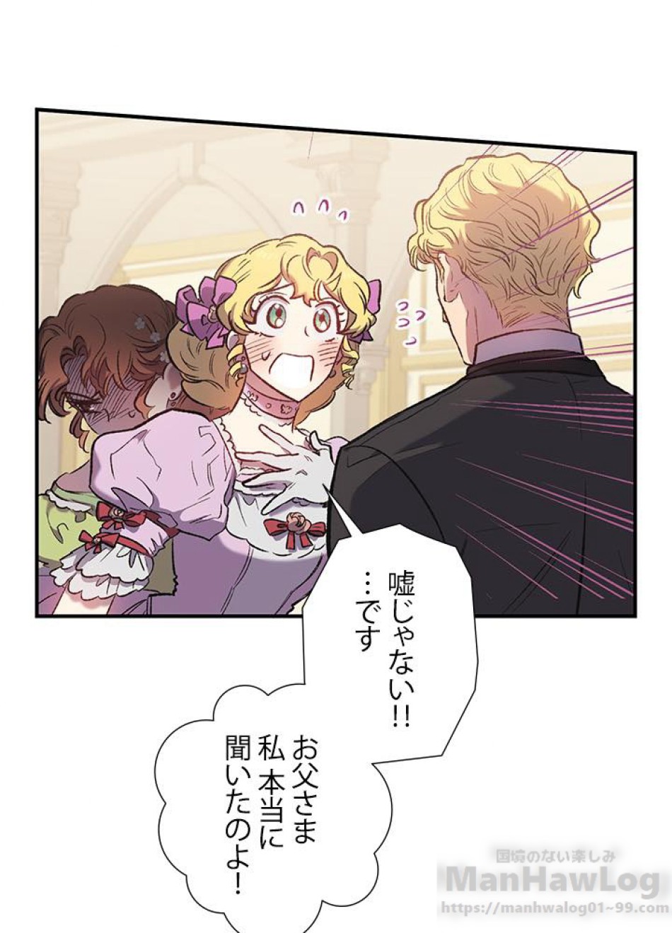 脇役の私が妻になりました 第7話 - Trang 31