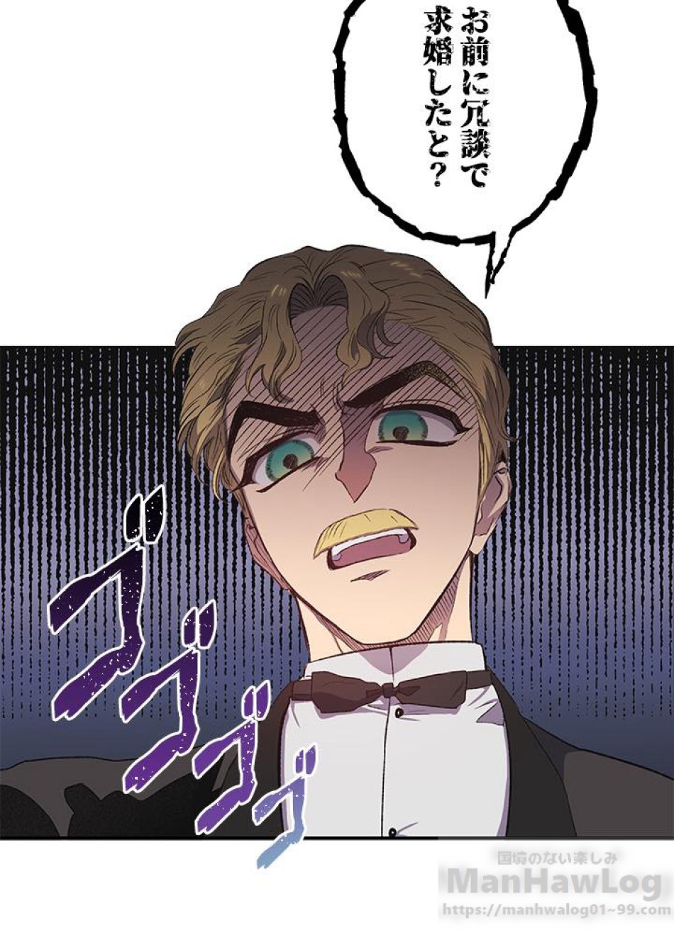 脇役の私が妻になりました 第7話 - Trang 34