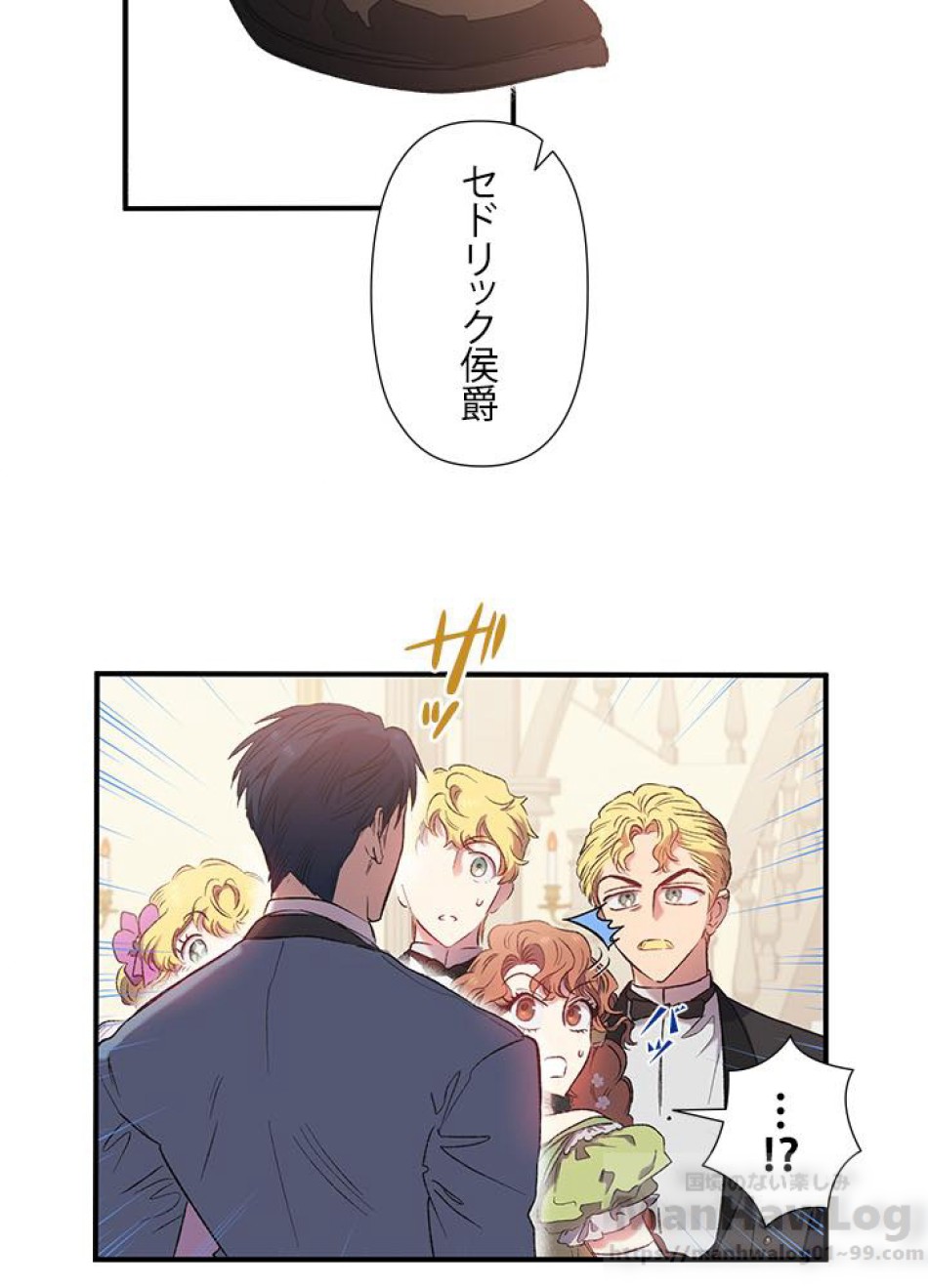 脇役の私が妻になりました 第7話 - Trang 43