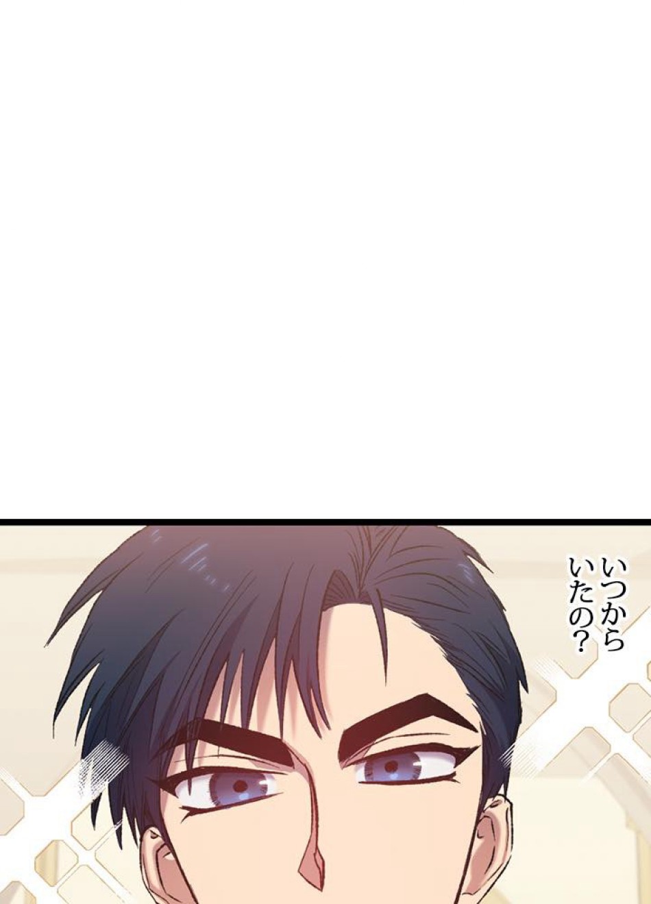 脇役の私が妻になりました 第7話 - Trang 44