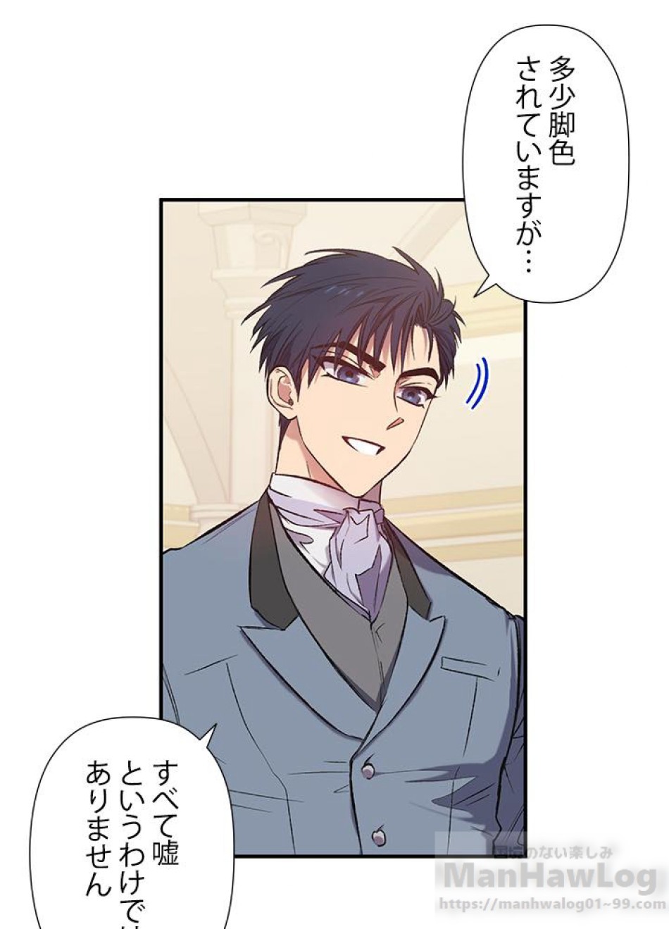 脇役の私が妻になりました 第7話 - Trang 52