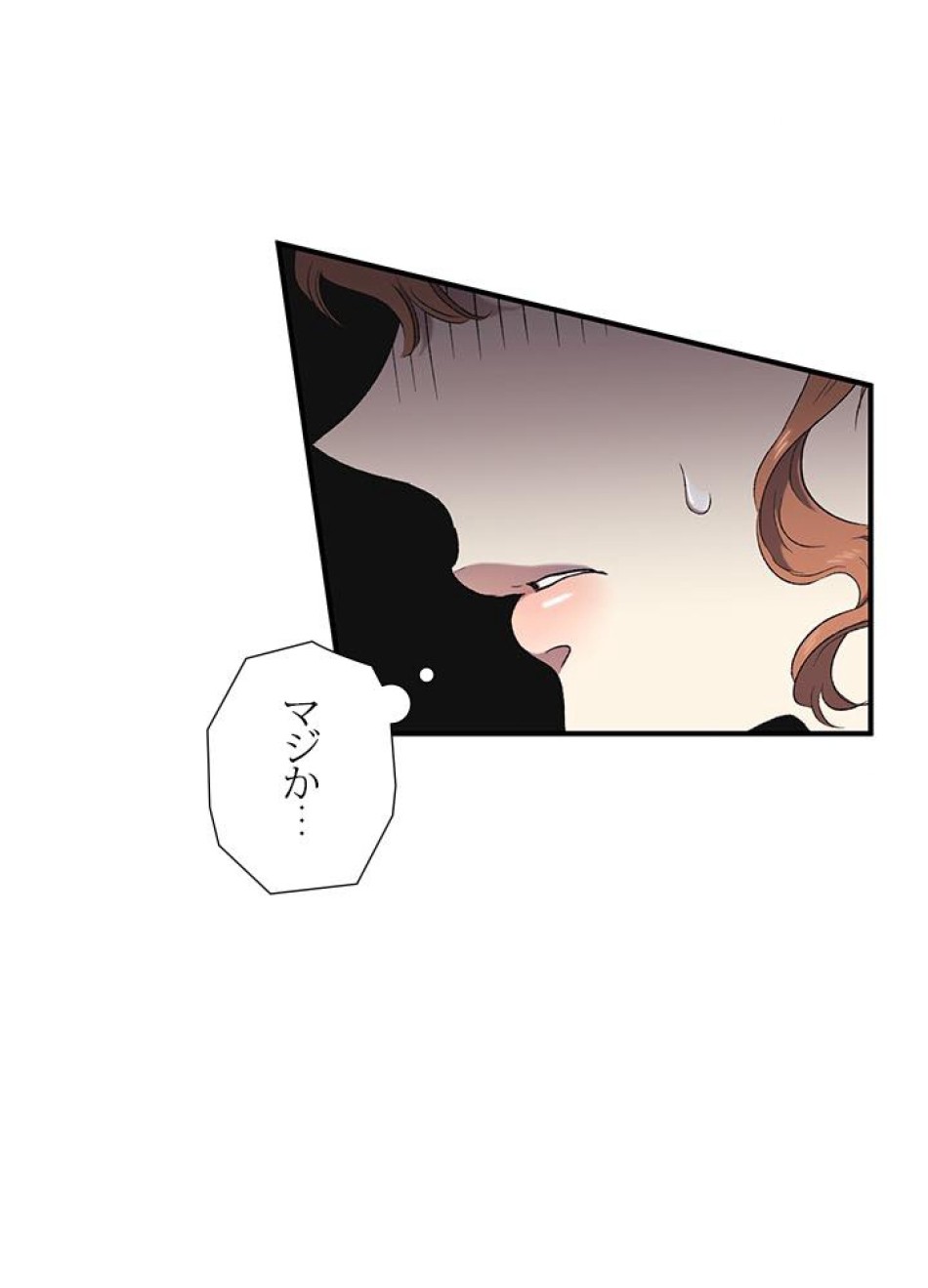 脇役の私が妻になりました 第7話 - Trang 66