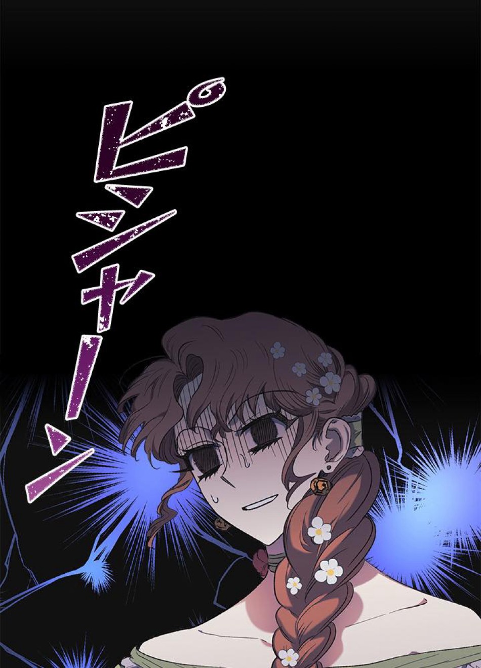 脇役の私が妻になりました 第7話 - Trang 68