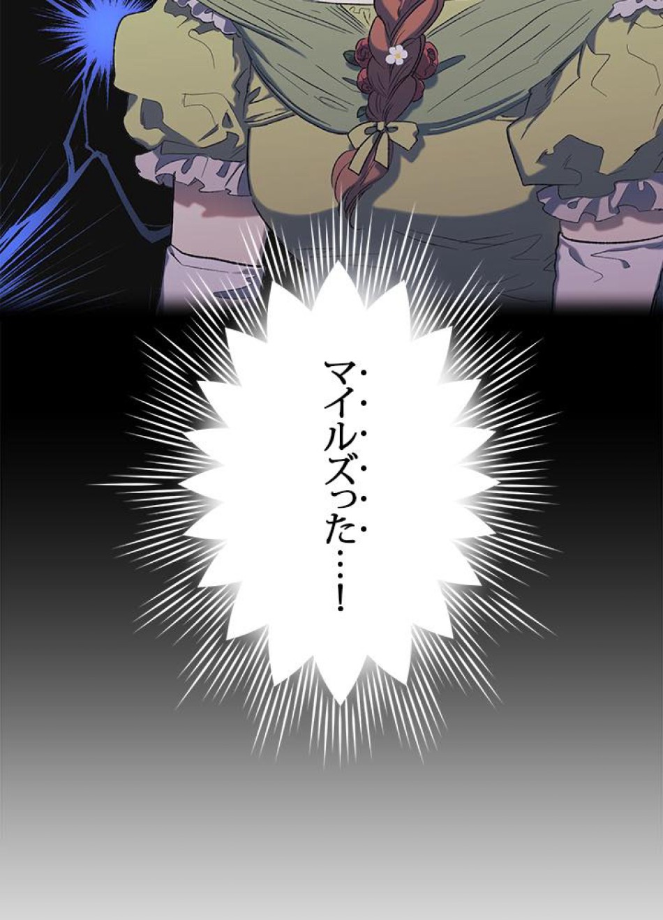 脇役の私が妻になりました 第7話 - Trang 69