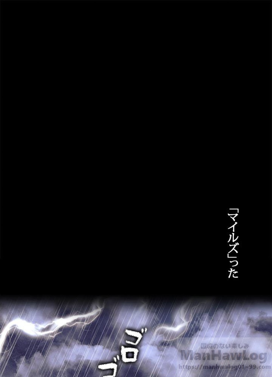 脇役の私が妻になりました 第8話 - Trang 1