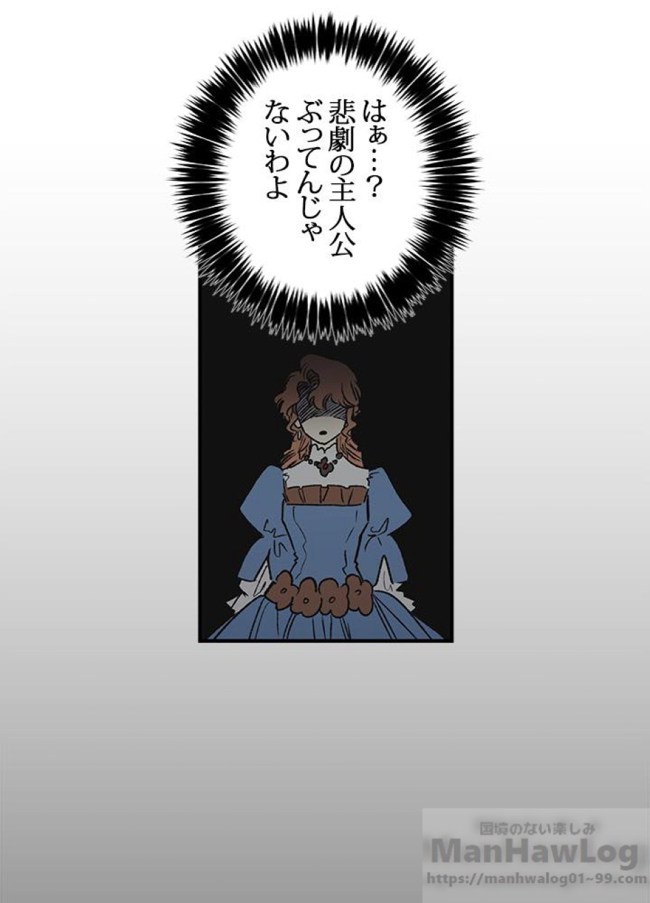 脇役の私が妻になりました 第8話 - Trang 16