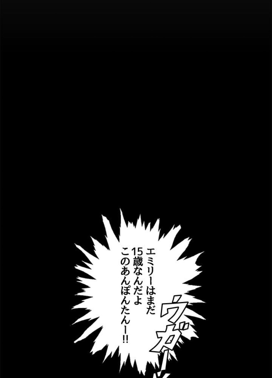 脇役の私が妻になりました 第8話 - Trang 18