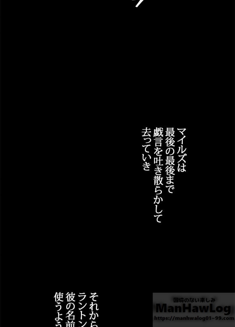 脇役の私が妻になりました 第8話 - Trang 19