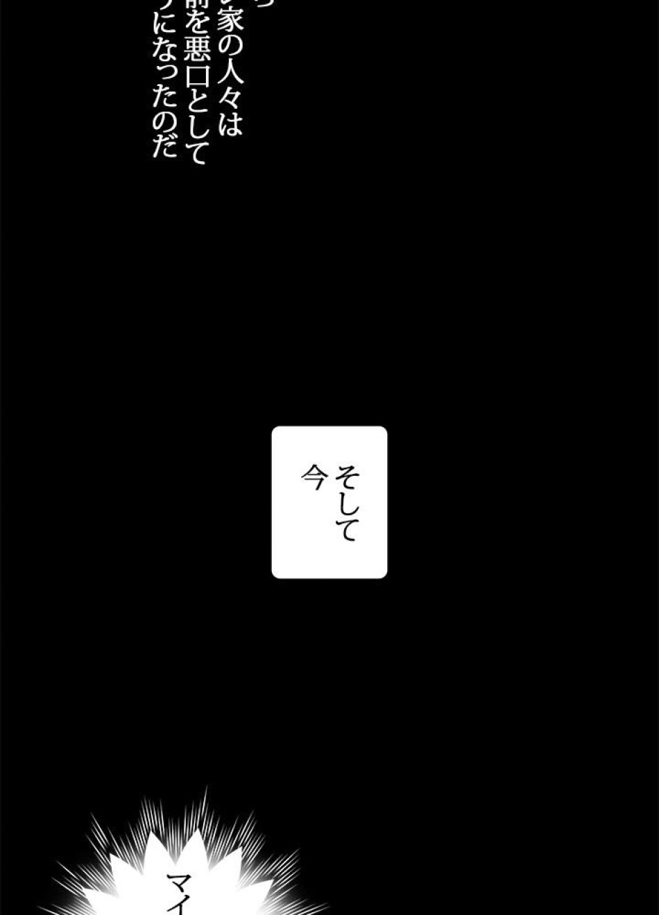 脇役の私が妻になりました 第8話 - Trang 20