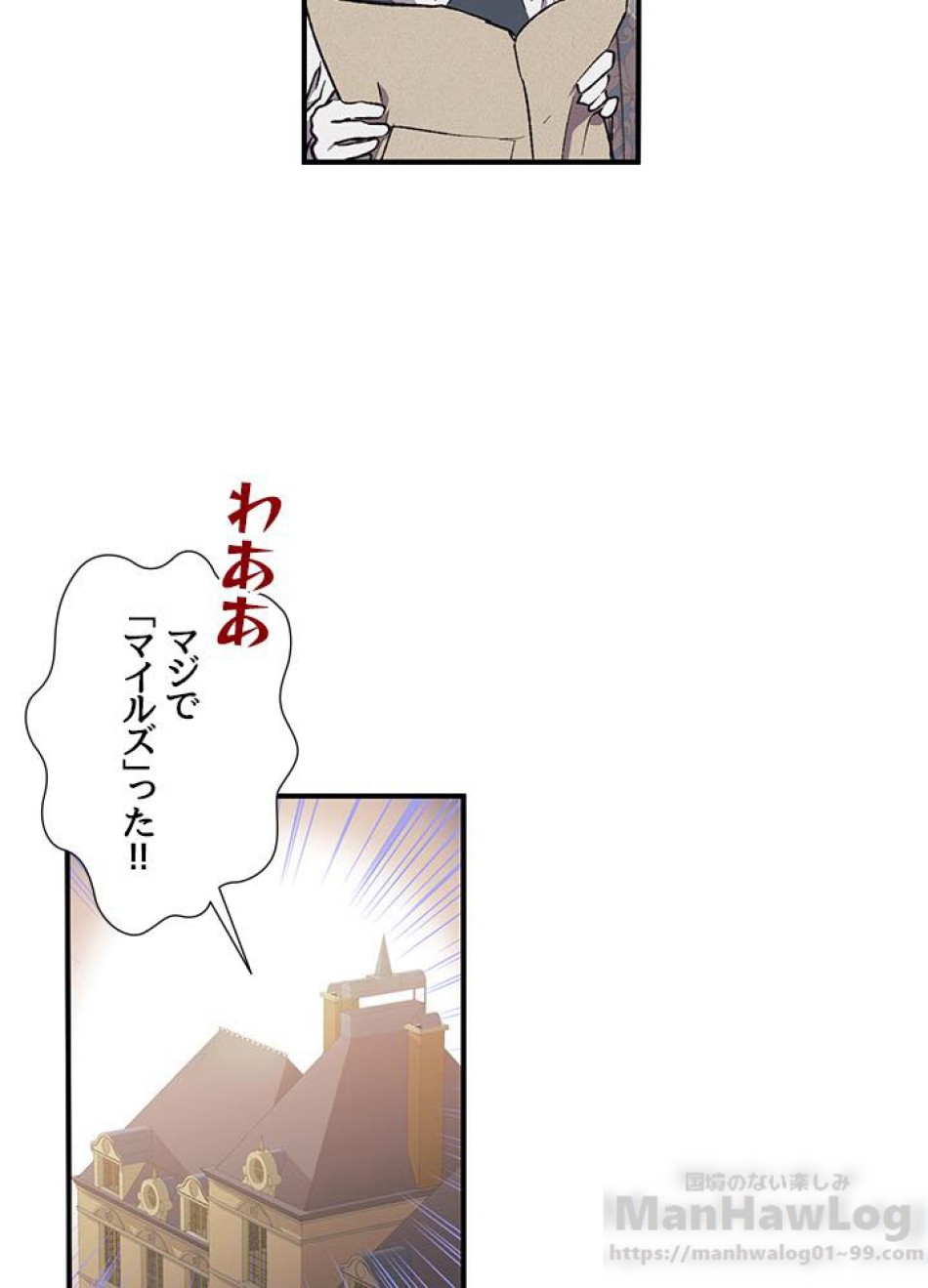 脇役の私が妻になりました 第8話 - Trang 4