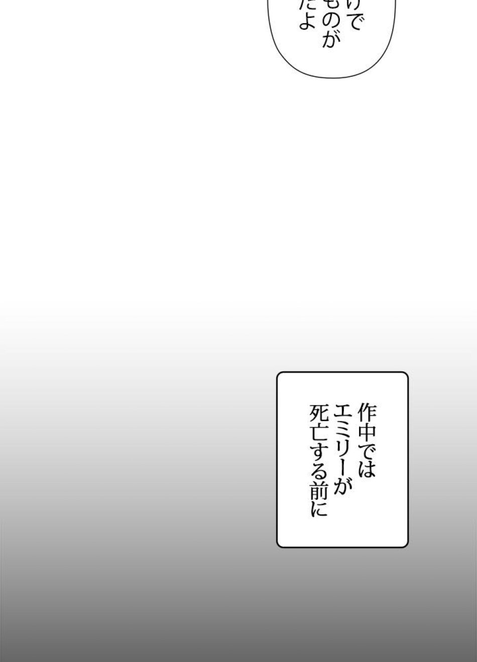 脇役の私が妻になりました 第8話 - Trang 44