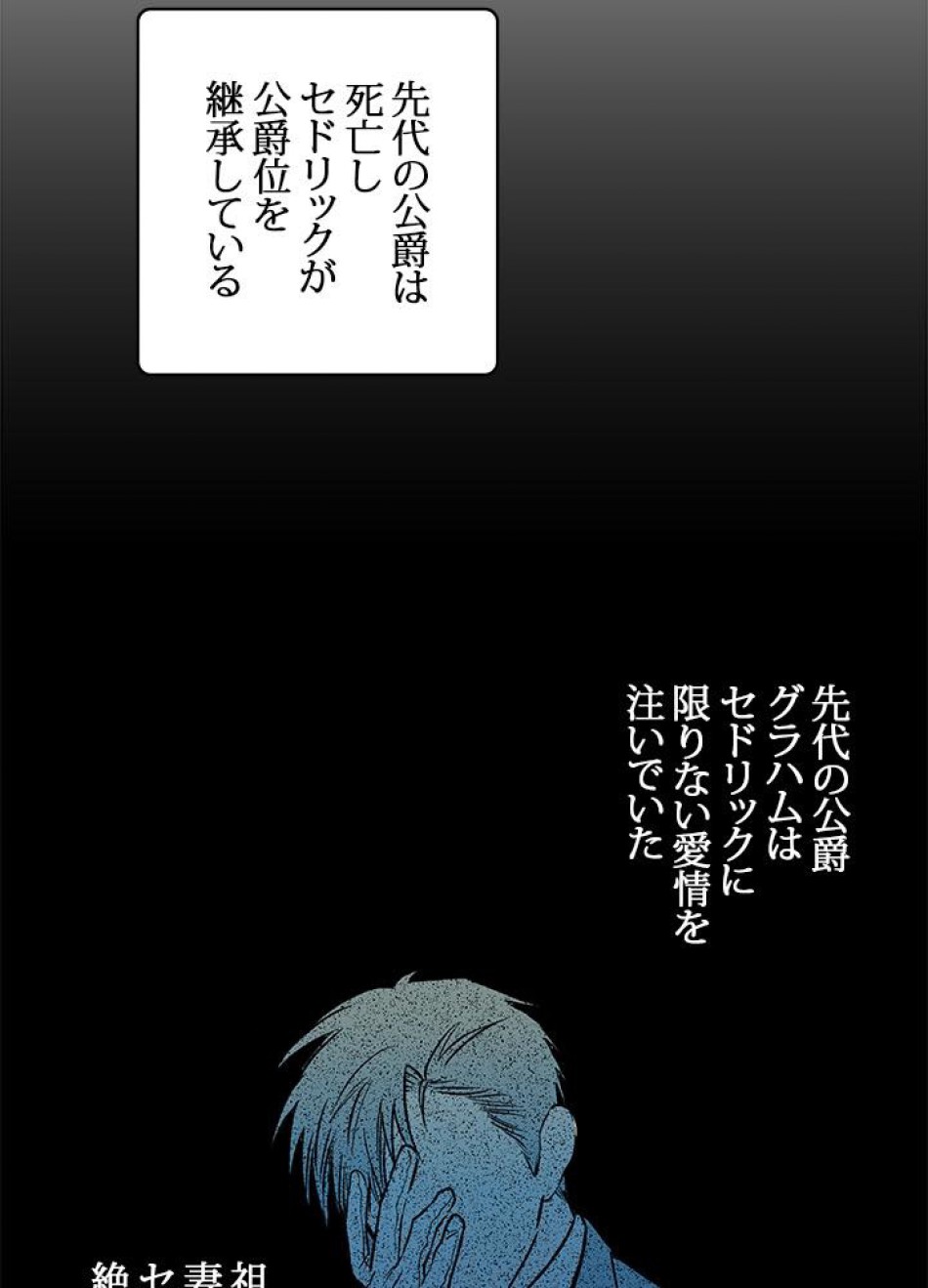 脇役の私が妻になりました 第8話 - Trang 45