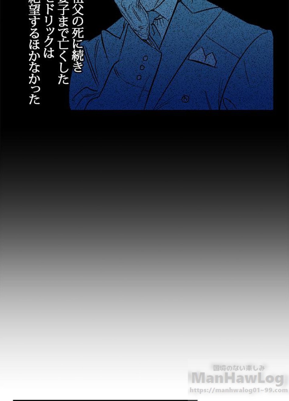 脇役の私が妻になりました 第8話 - Trang 46