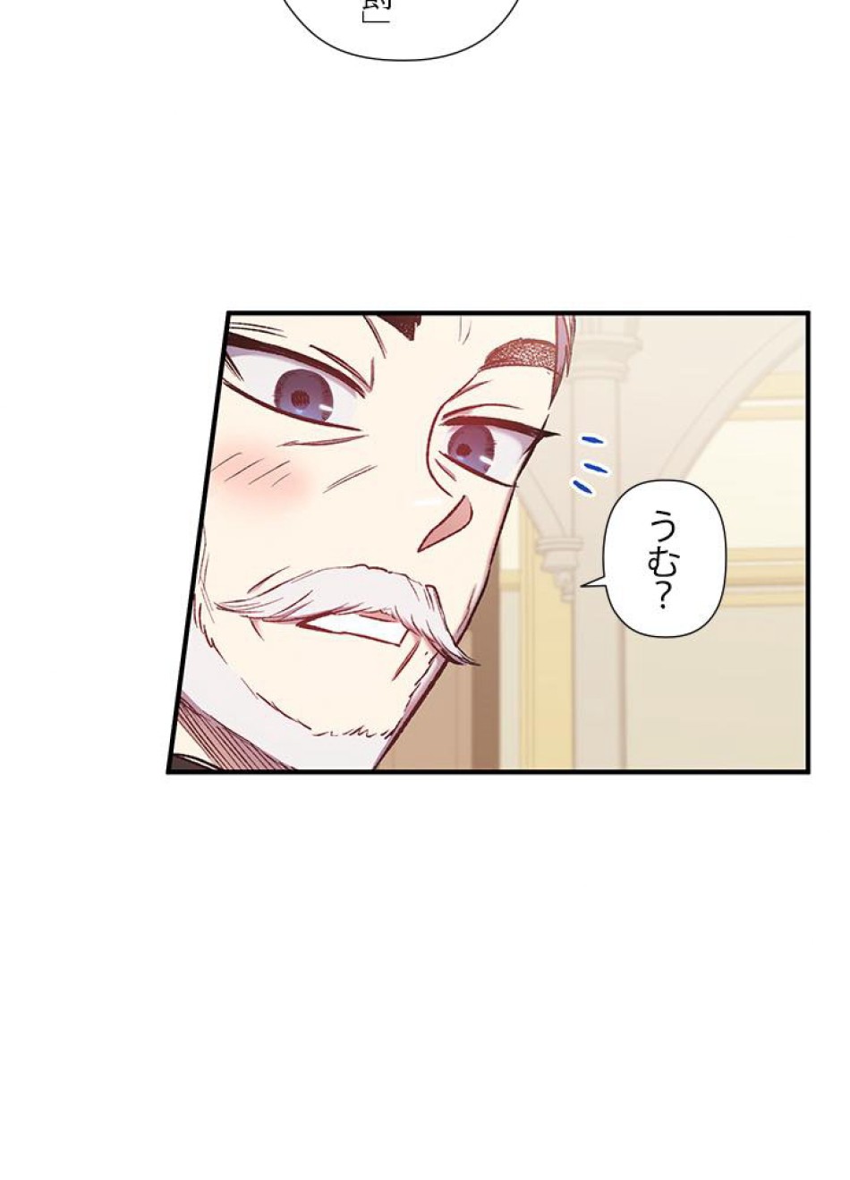 脇役の私が妻になりました 第8話 - Trang 48
