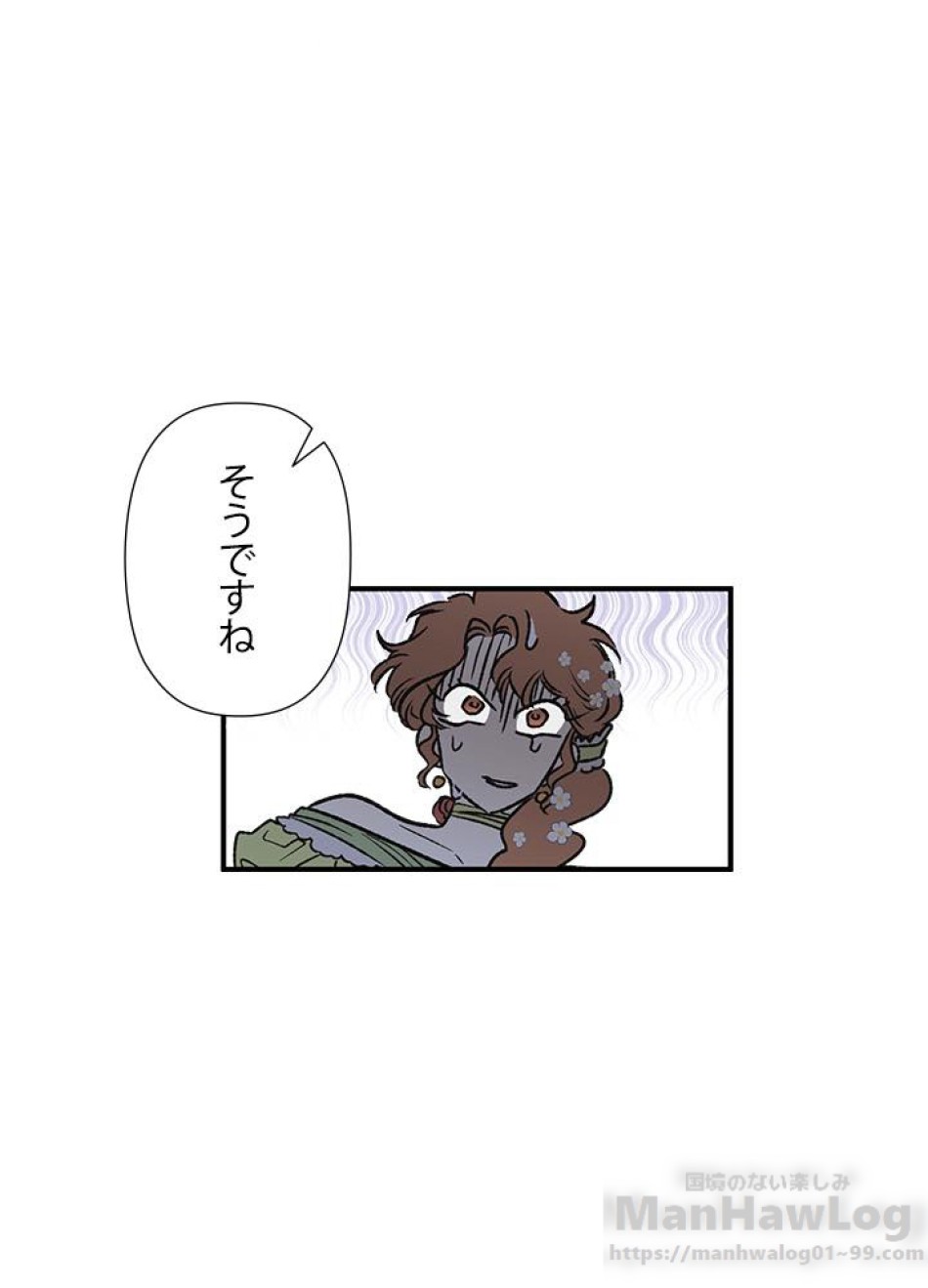 脇役の私が妻になりました 第8話 - Trang 52