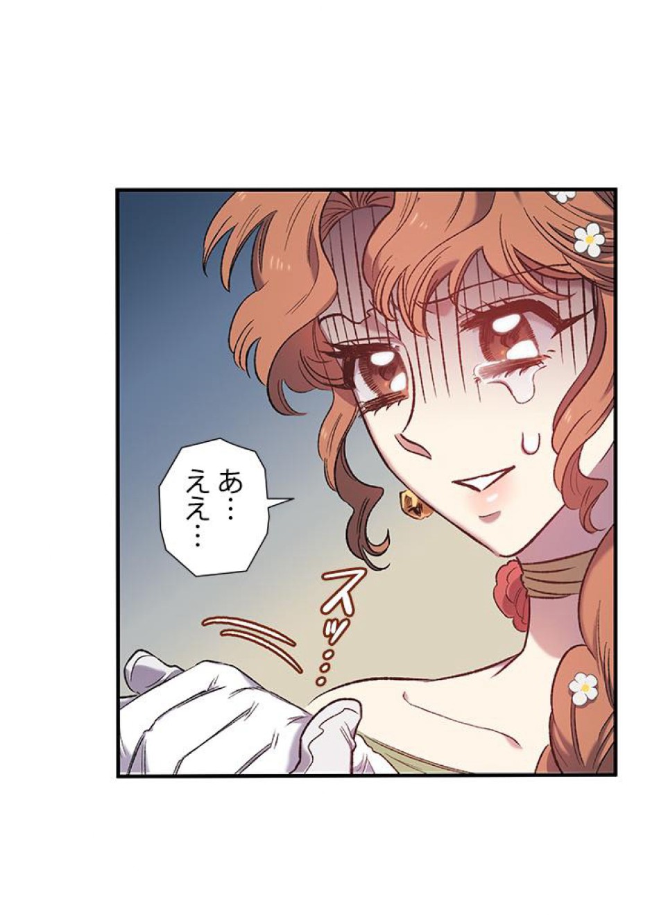 脇役の私が妻になりました 第8話 - Trang 63
