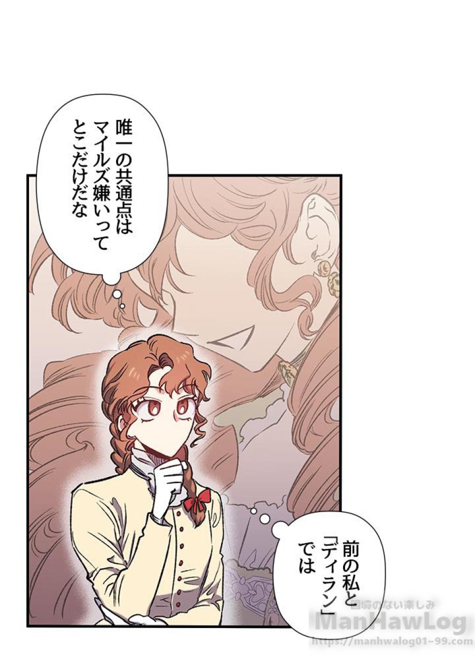 脇役の私が妻になりました 第8話 - Trang 7