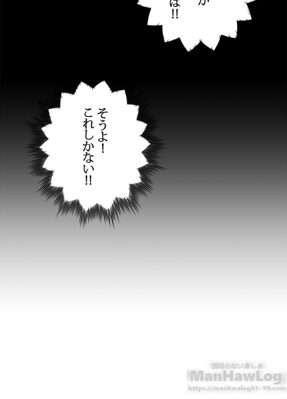 脇役の私が妻になりました 第8話 - Trang 76