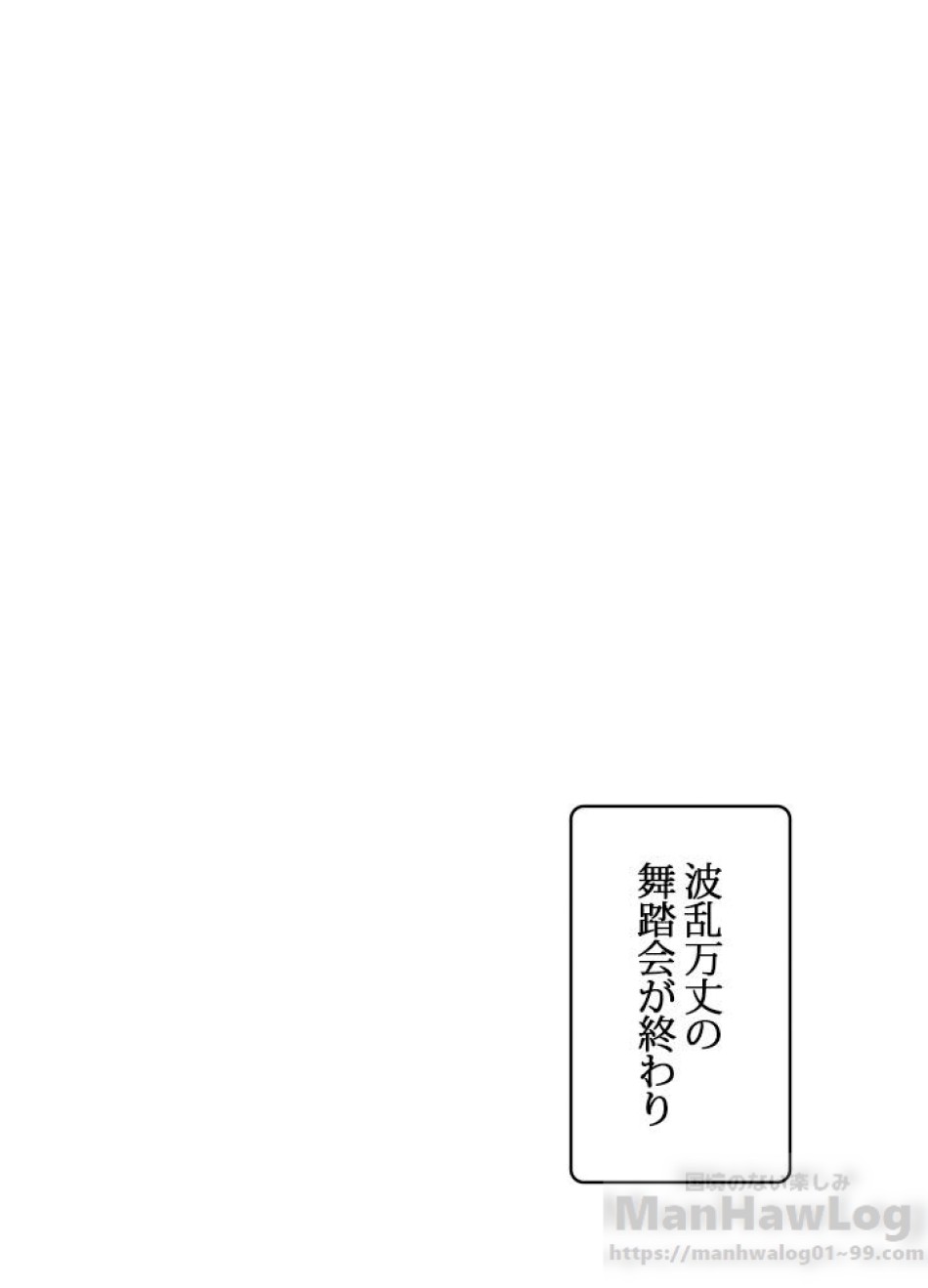 脇役の私が妻になりました 第9話 - Trang 1