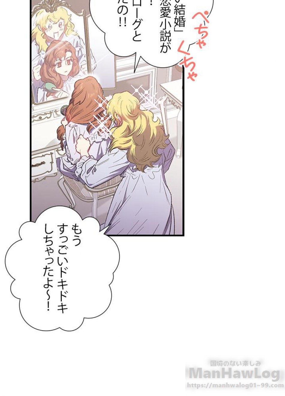 脇役の私が妻になりました 第9話 - Trang 13