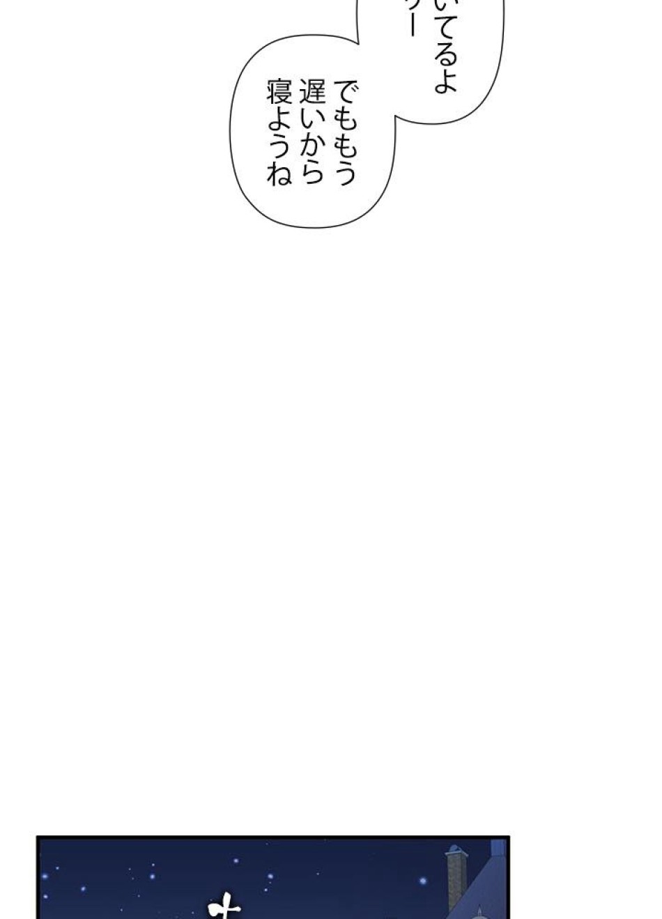 脇役の私が妻になりました 第9話 - Trang 15