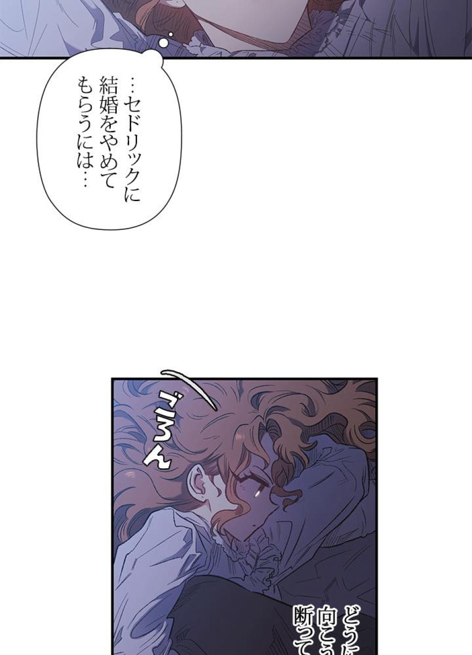 脇役の私が妻になりました 第9話 - Trang 18