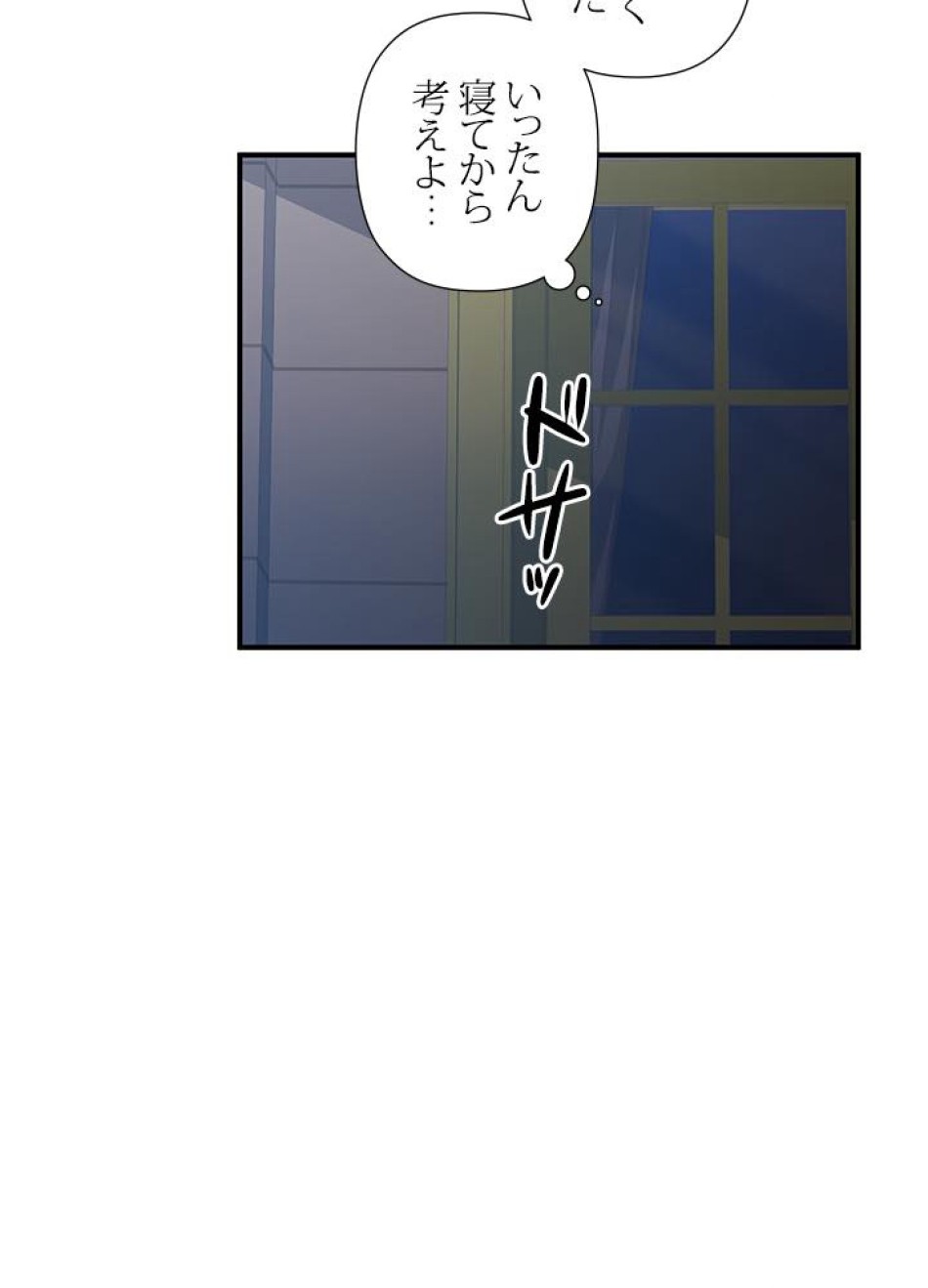 脇役の私が妻になりました 第9話 - Trang 24