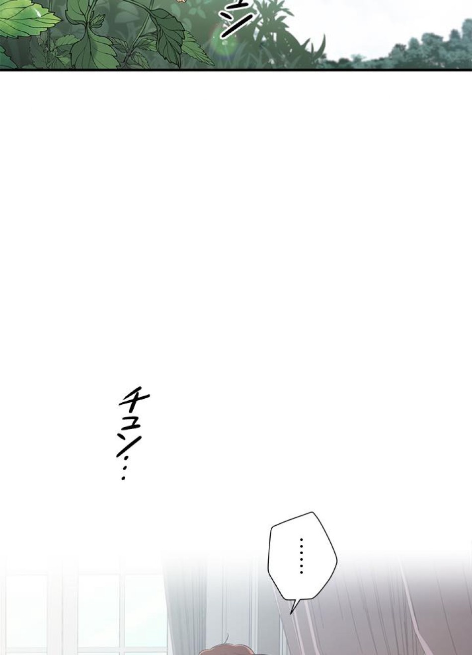 脇役の私が妻になりました 第9話 - Trang 27