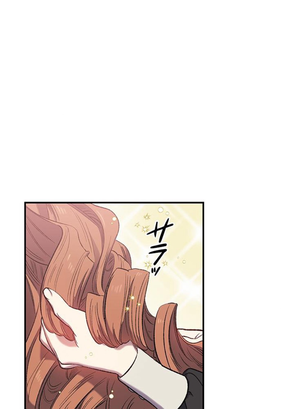 脇役の私が妻になりました 第9話 - Trang 35