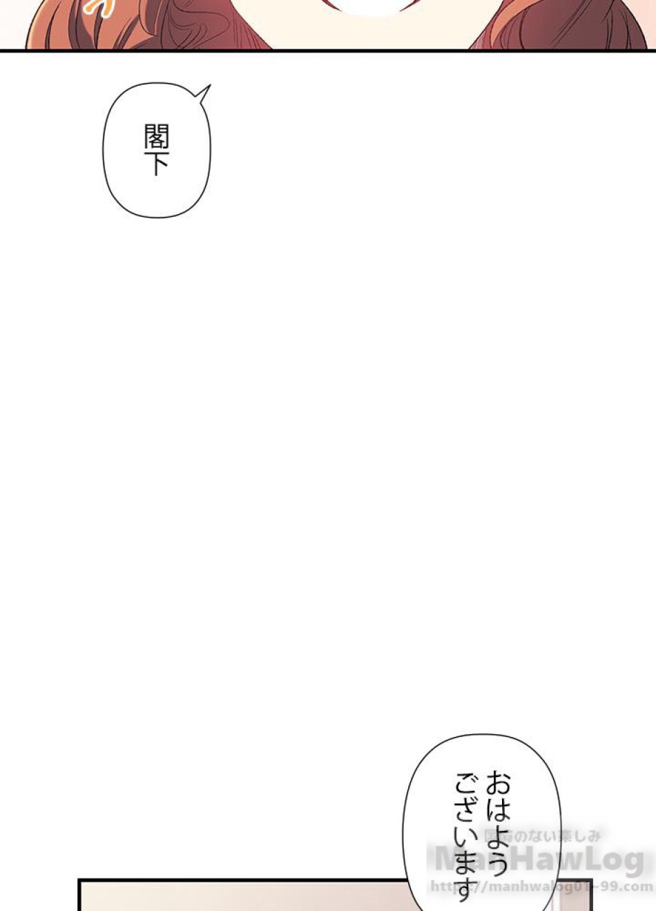 脇役の私が妻になりました 第9話 - Trang 46