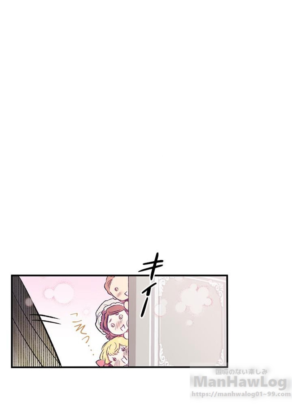 脇役の私が妻になりました 第9話 - Trang 49