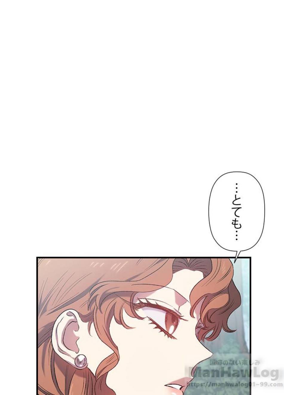 脇役の私が妻になりました 第9話 - Trang 58