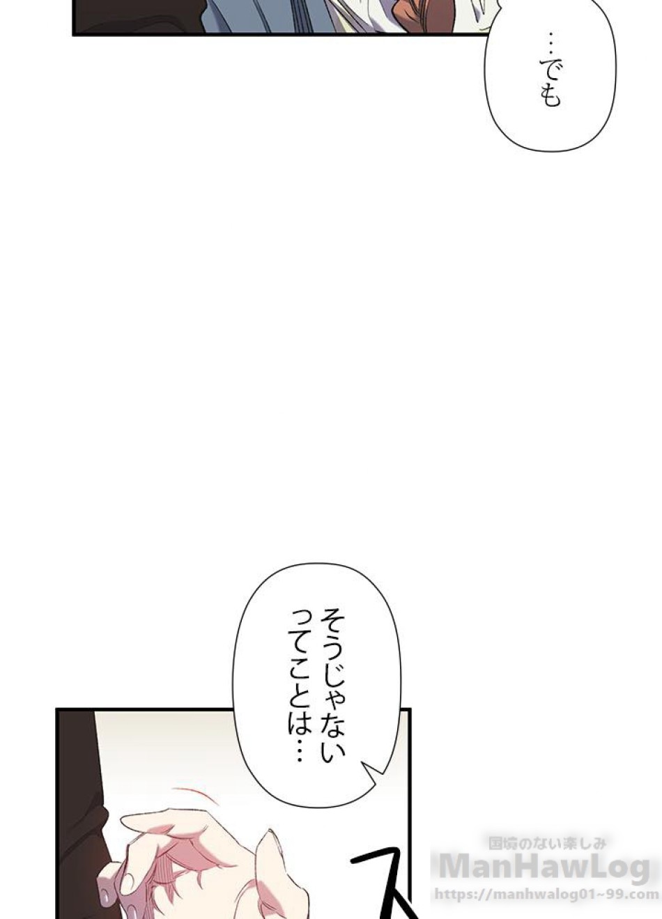 脇役の私が妻になりました 第9話 - Trang 64