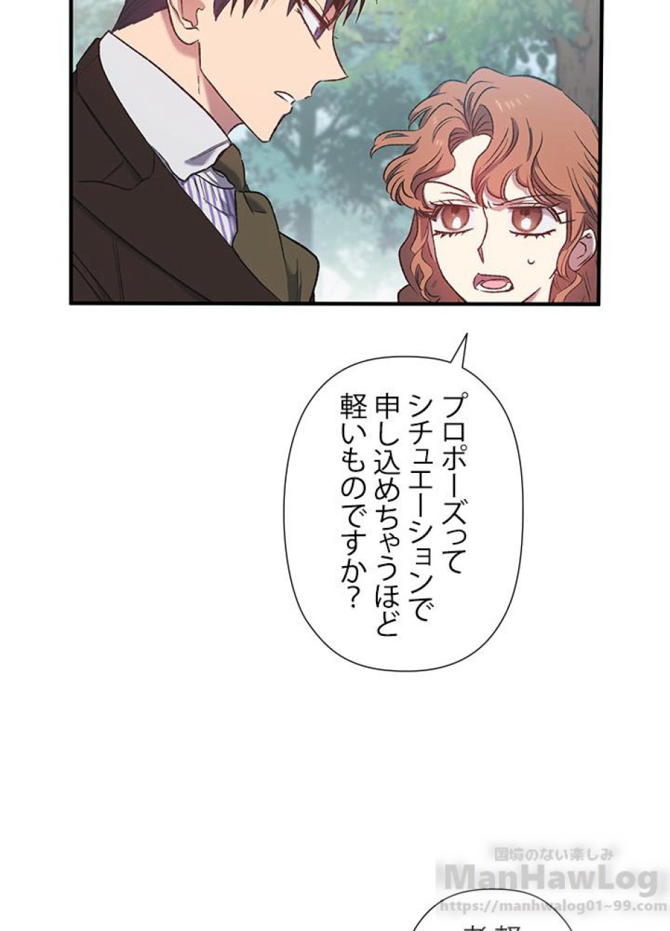 脇役の私が妻になりました 第9話 - Trang 67