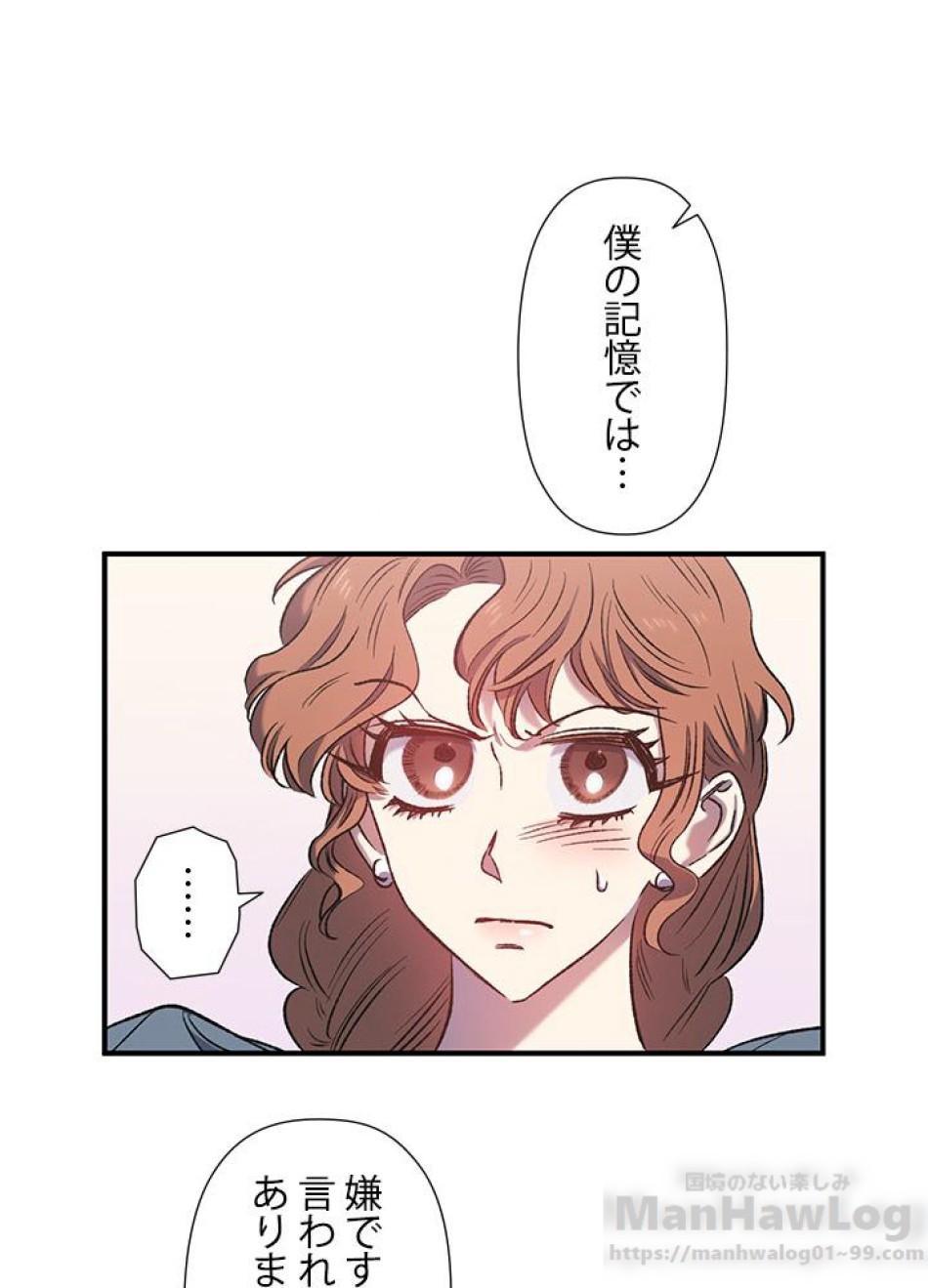 脇役の私が妻になりました 第9話 - Trang 73