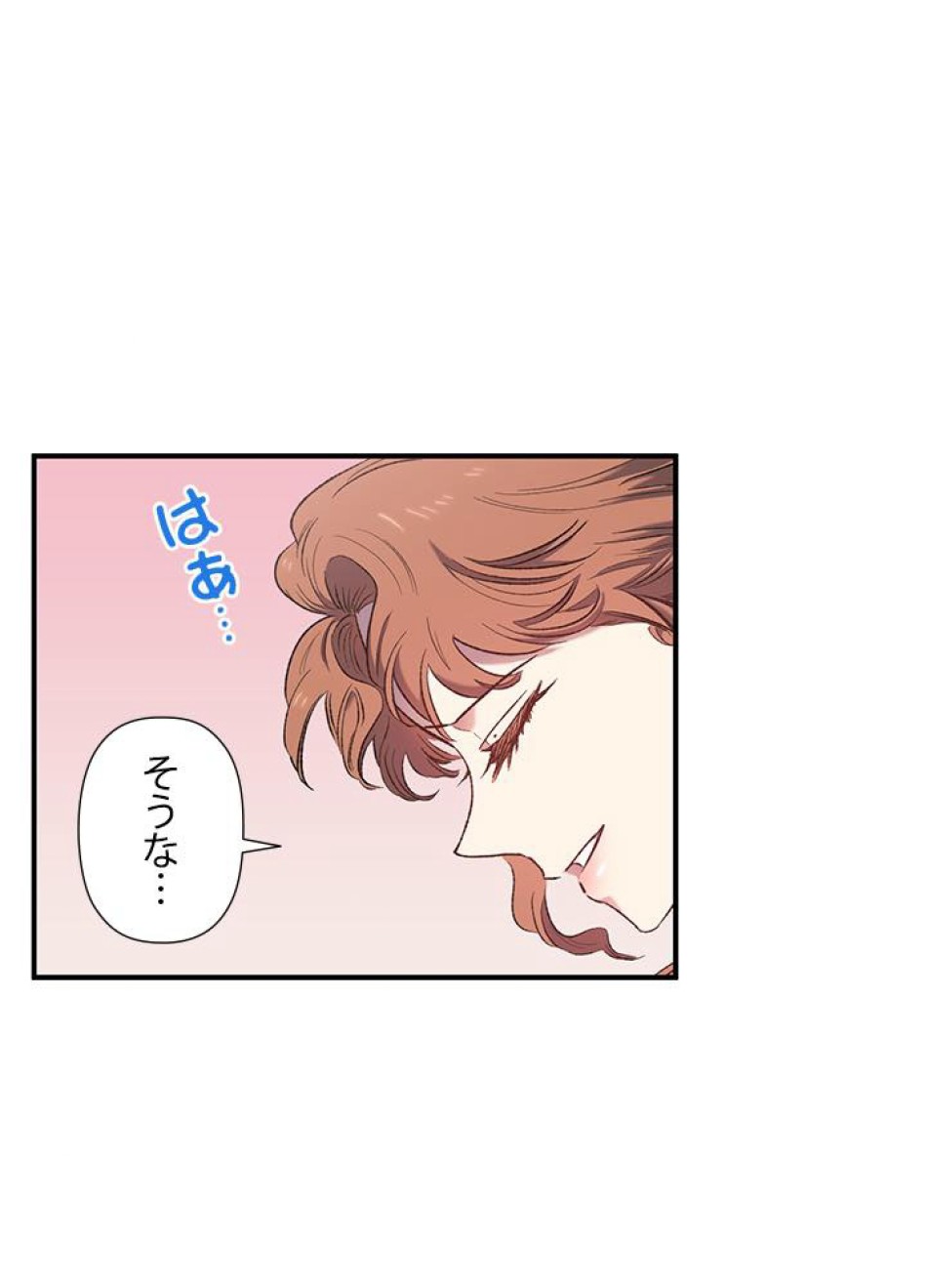 脇役の私が妻になりました 第9話 - Trang 92