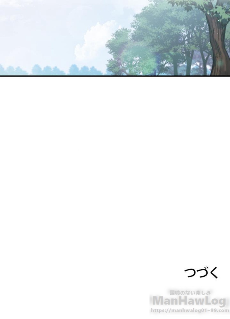 脇役の私が妻になりました 第9話 - Trang 97