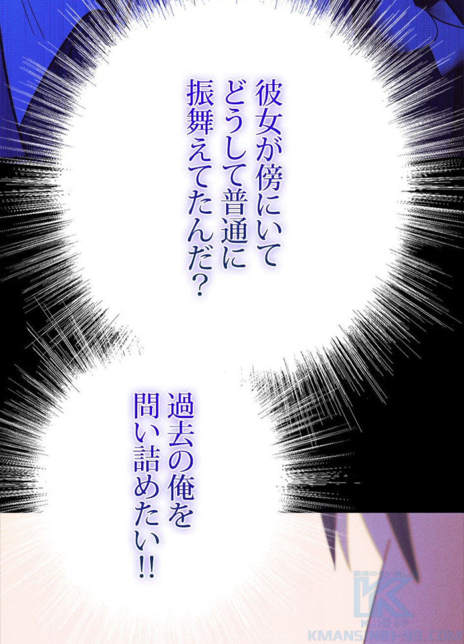脇役の私が妻になりました 第95話 - Trang 10