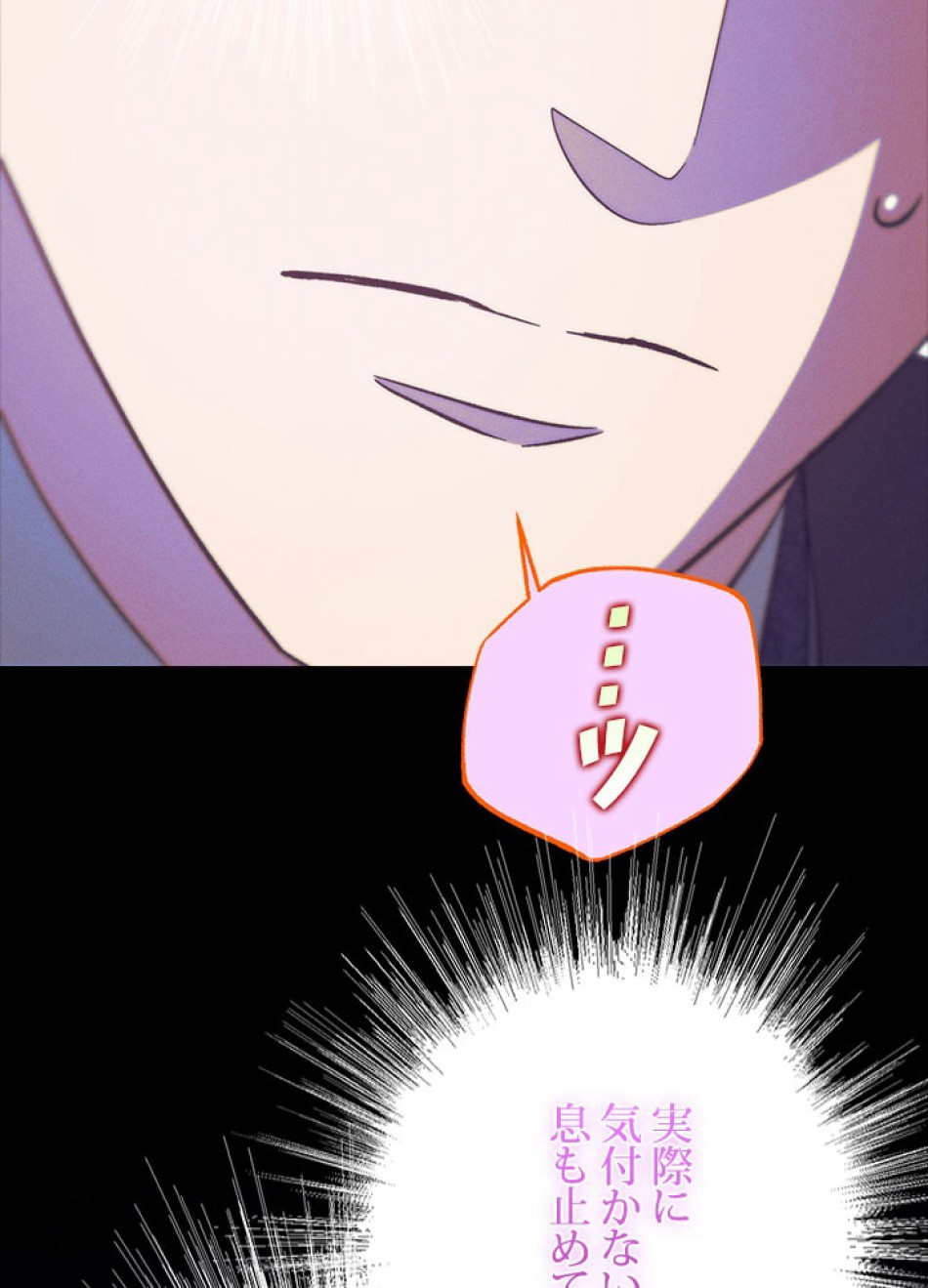 脇役の私が妻になりました 第95話 - Trang 11