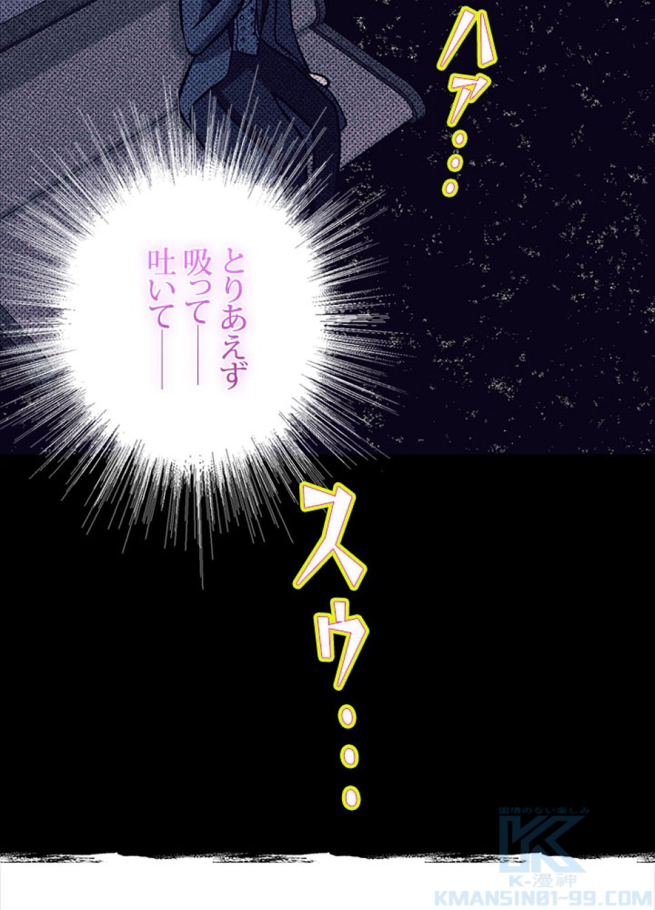 脇役の私が妻になりました 第95話 - Trang 13