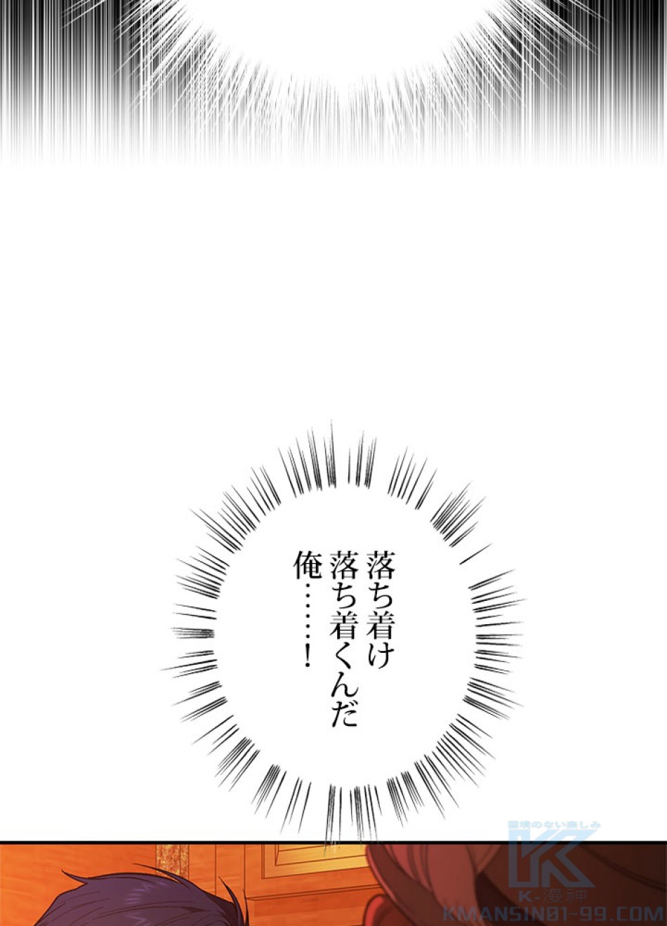 脇役の私が妻になりました 第95話 - Trang 16