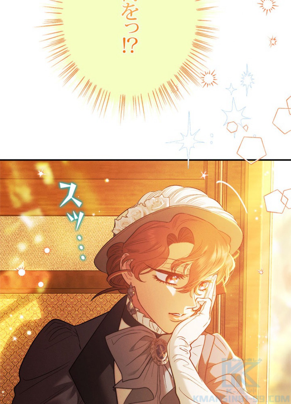 脇役の私が妻になりました 第95話 - Trang 19