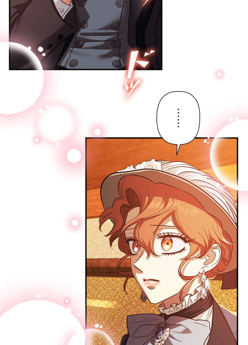 脇役の私が妻になりました 第95話 - Trang 2