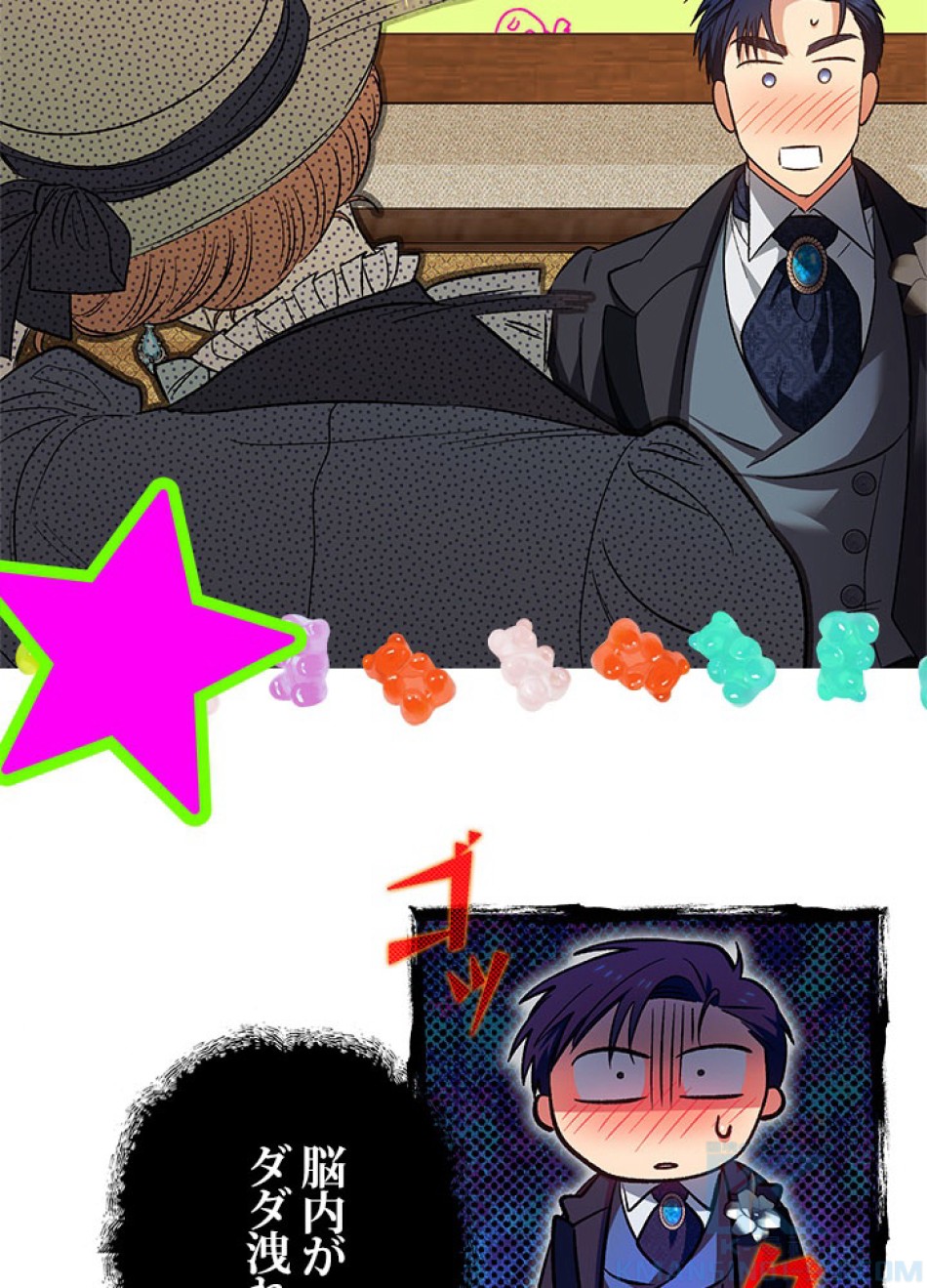 脇役の私が妻になりました 第95話 - Trang 28