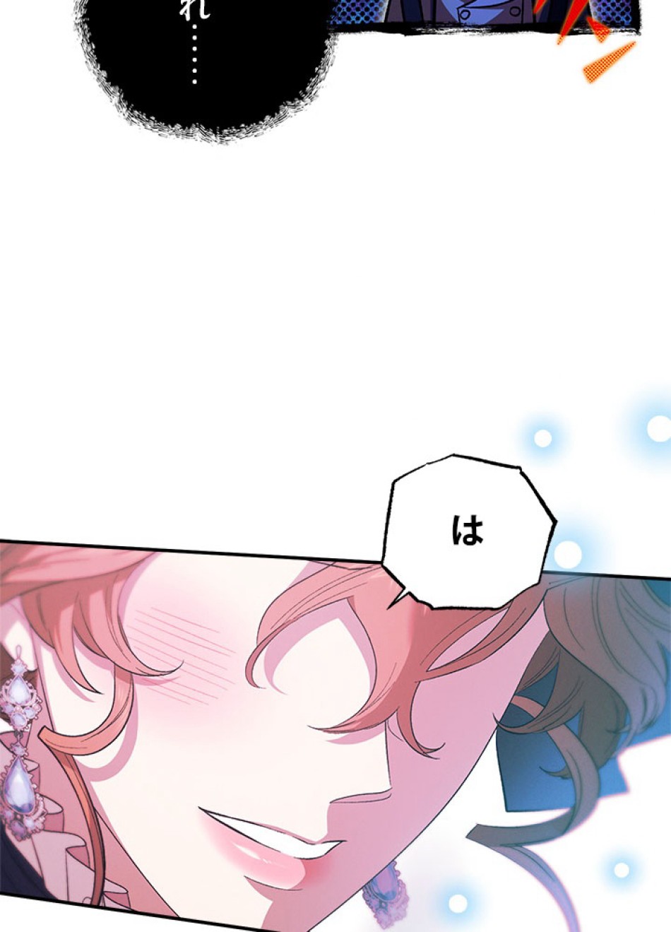 脇役の私が妻になりました 第95話 - Trang 29