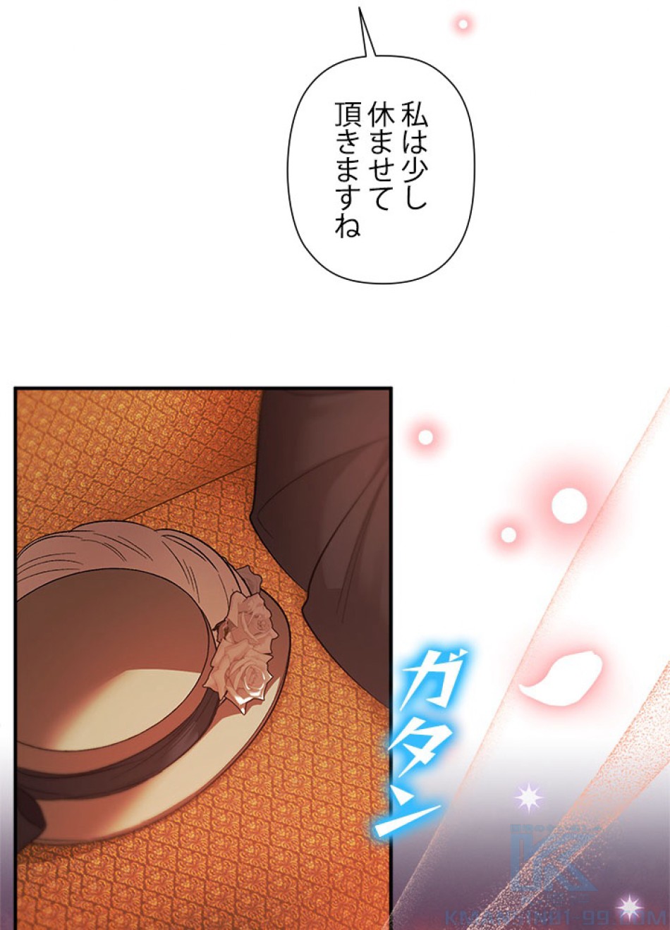 脇役の私が妻になりました 第95話 - Trang 43