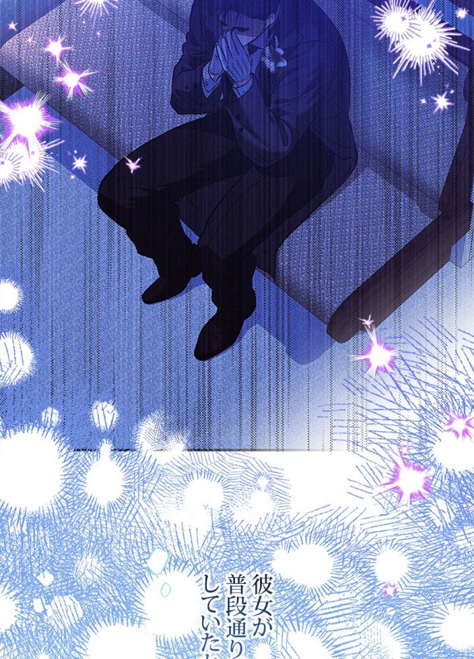 脇役の私が妻になりました 第95話 - Trang 56