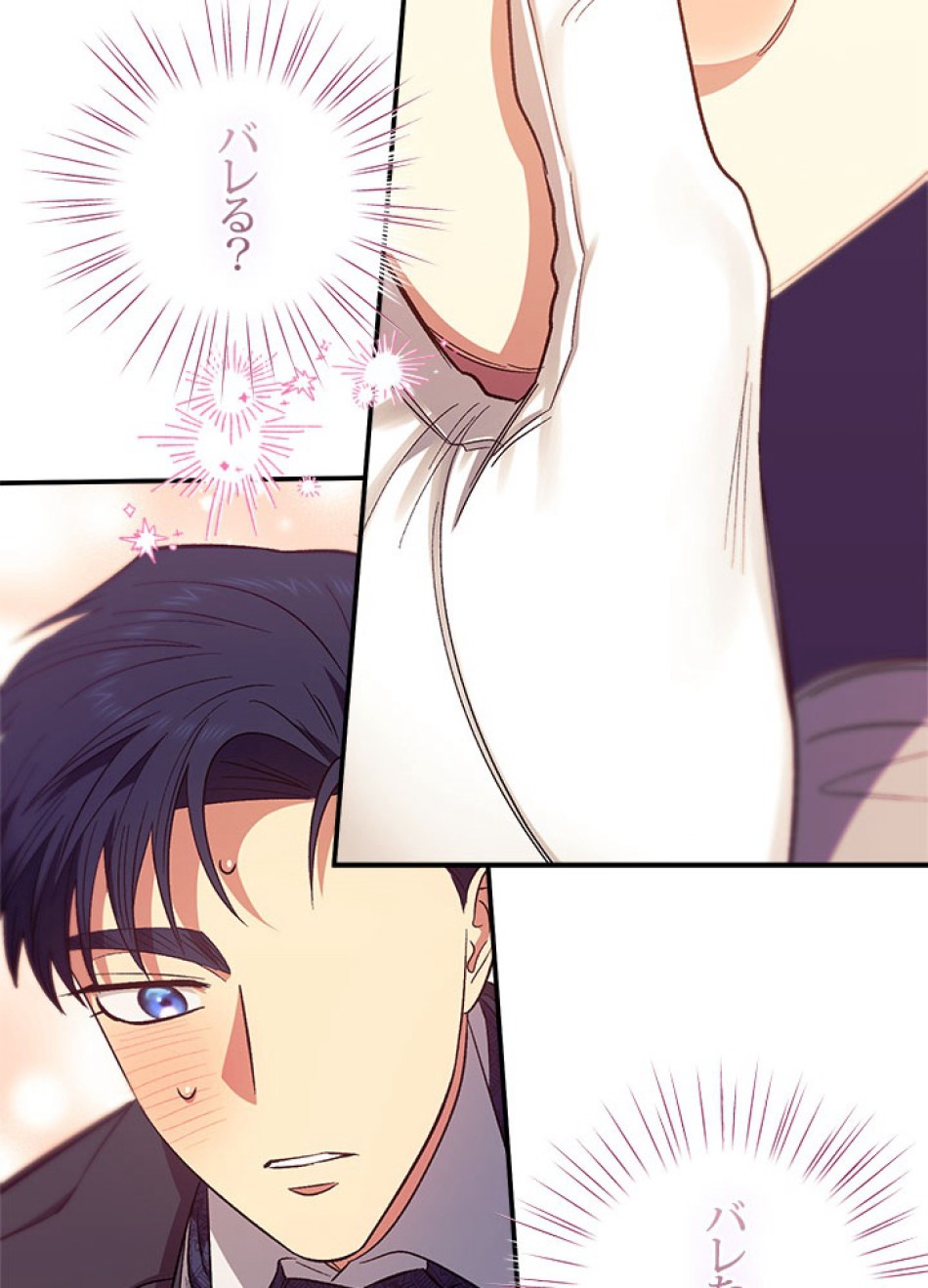 脇役の私が妻になりました 第95話 - Trang 68