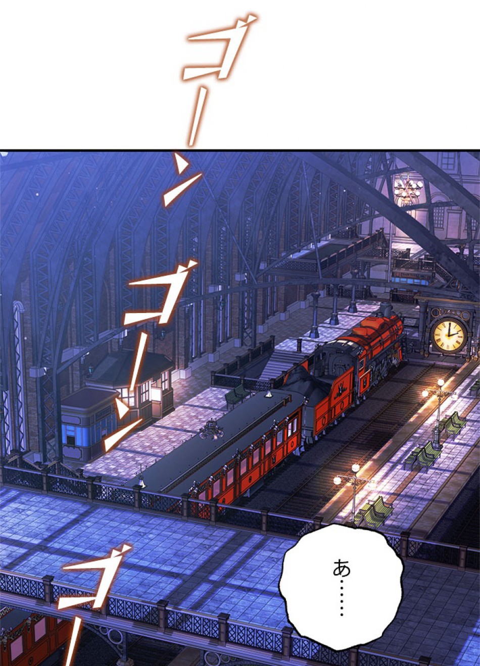 脇役の私が妻になりました 第95話 - Trang 78